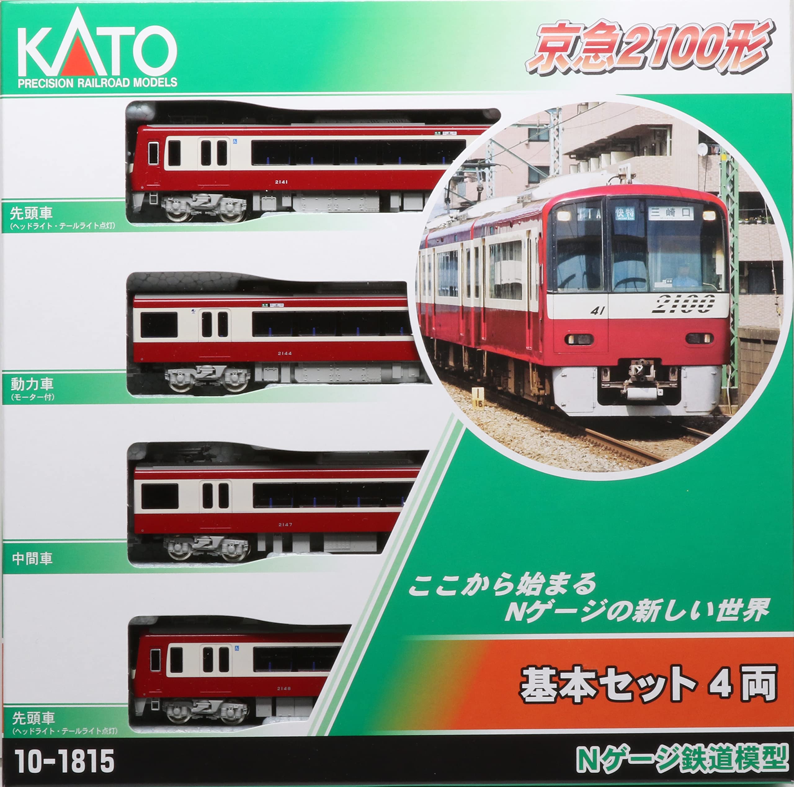 Amazon | カトー(KATO) Nゲージ 京急2100形 基本セット 4両 10-1815