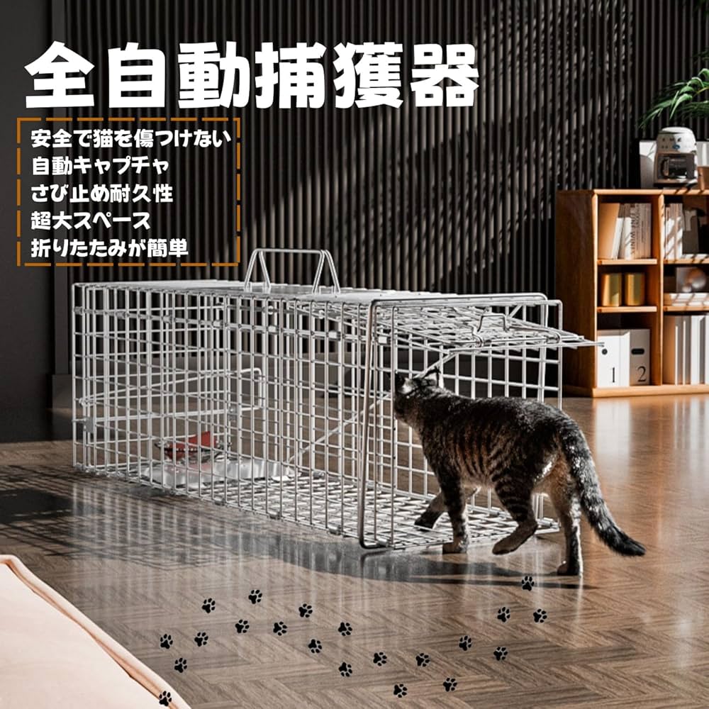 Amazon.co.jp: JIALAGESA 猫ケージ ネズミ捕獲器 踏み板式 野良猫 迷子
