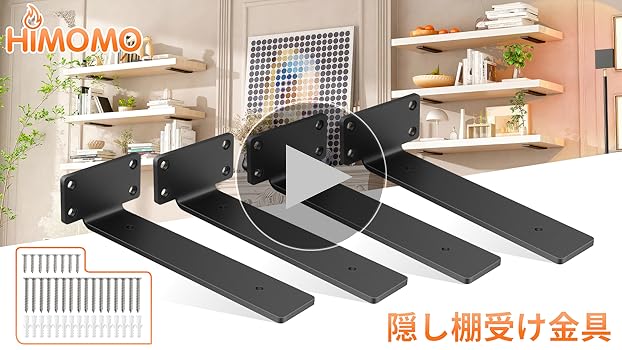 ウサギとニンジンの棚受けブラケット Amazon | HIMOMO 棚受け 棚受け金具 4