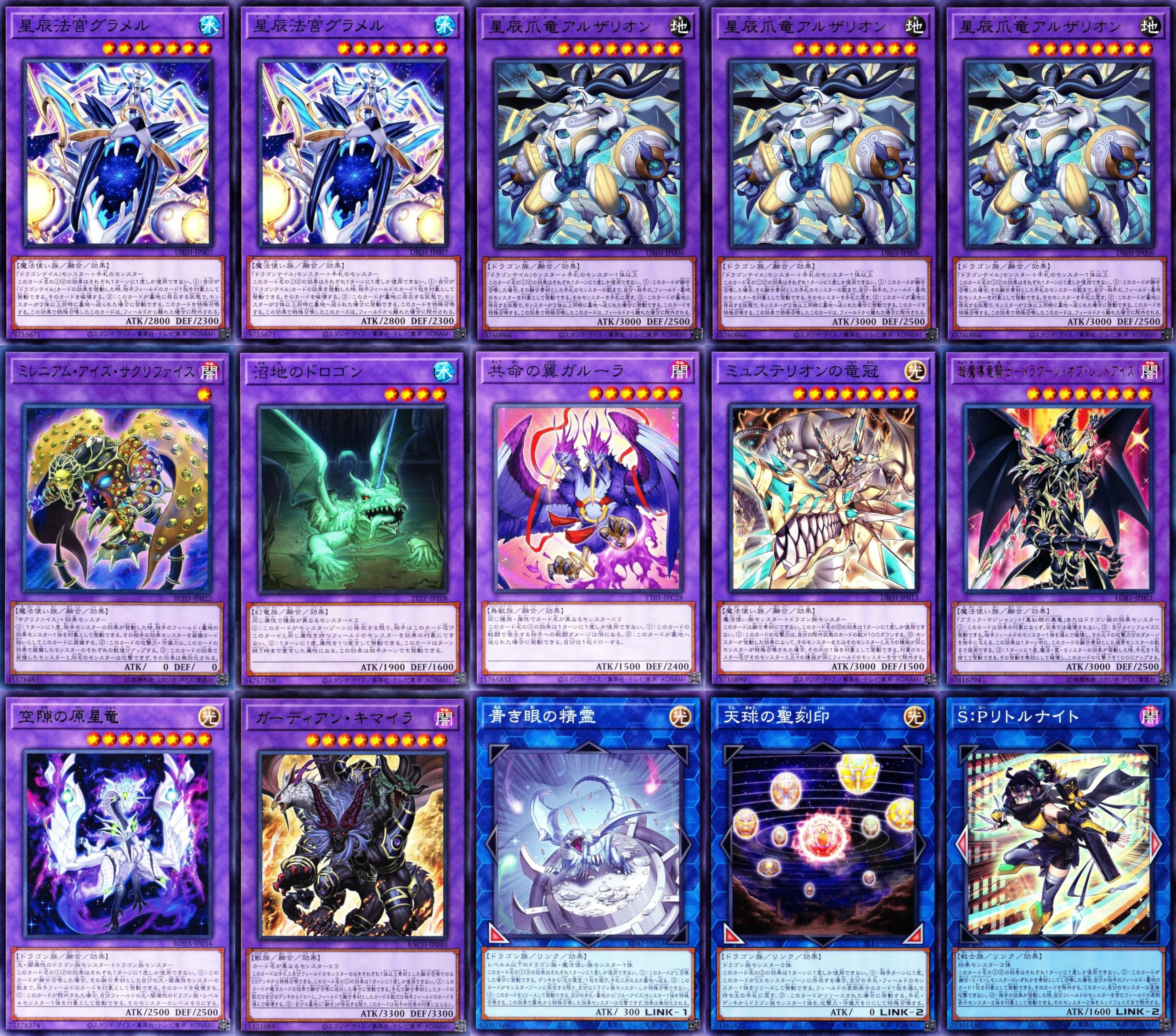 遊戯王 烙印 マギストス ドラゴンテイル デッキパーツ 高レアリティ