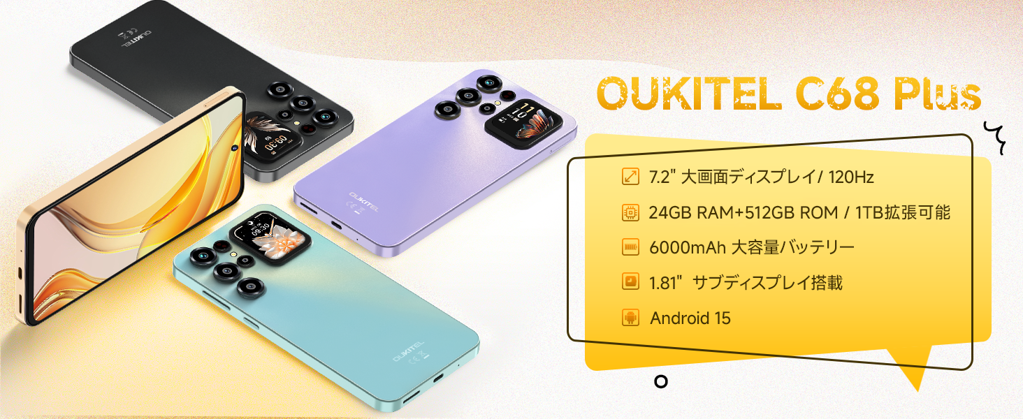 Amazon | OUKITEL C68 PLUS SIMフリー スマートフォン 本体 24GB+512GB