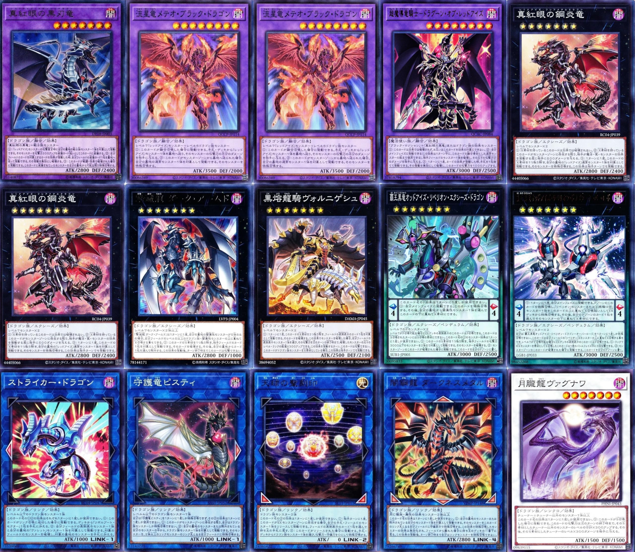 Amazon.co.jp: レッドアイズデッキ 真紅眼の黒竜デッキ エクリプス