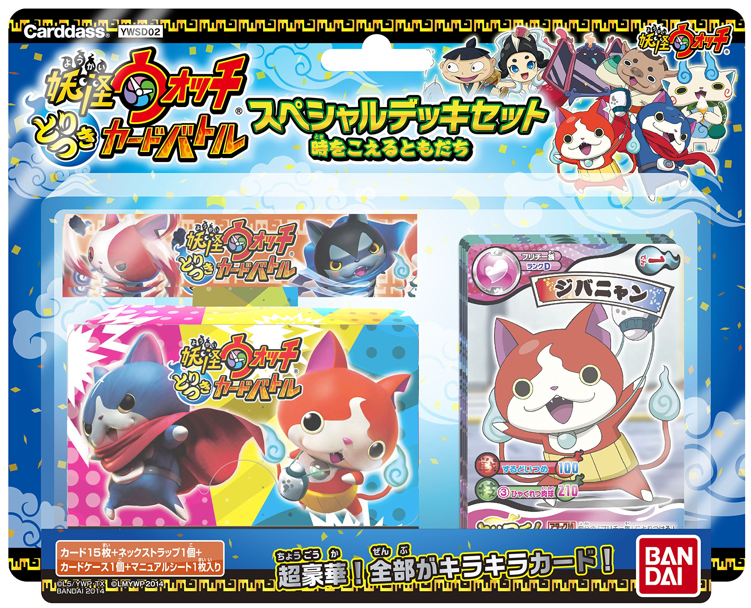 Amazon.co.jp: 妖怪ウォッチ とりつきカードバトル スペシャルデッキ