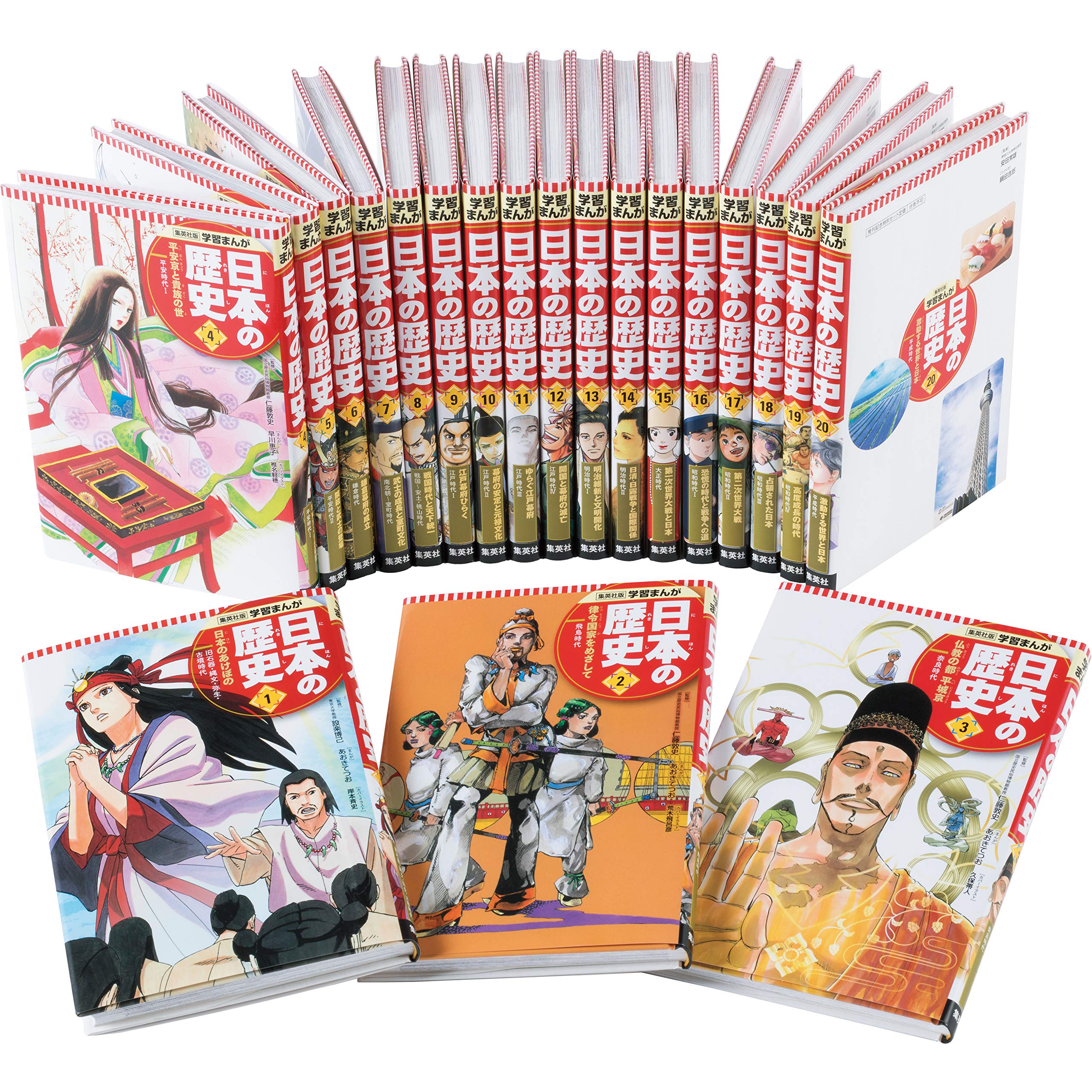 集英社 学習まんが 日本の歴史 全20巻+特典クリアファイルセット 【2冊