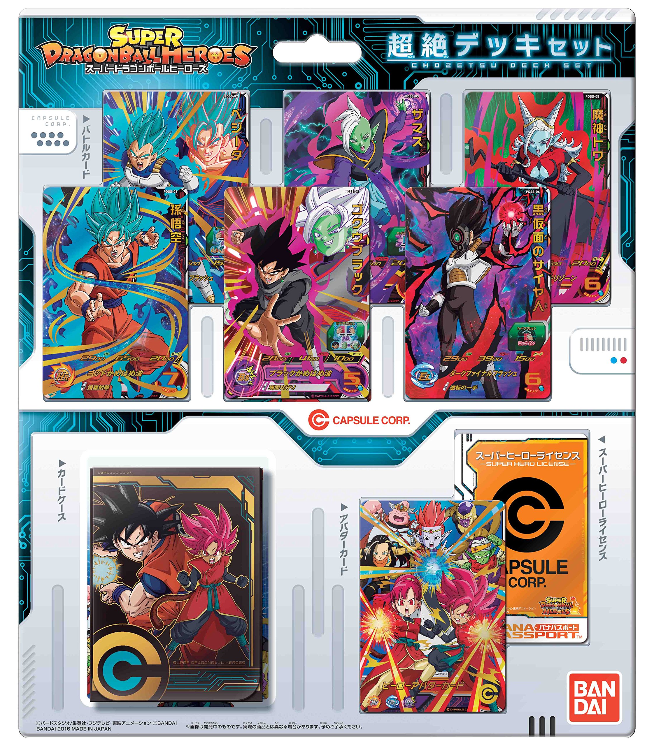 スーパードラゴンボールヒーローズ 6枚セット Amazon.co.jp: スーパー