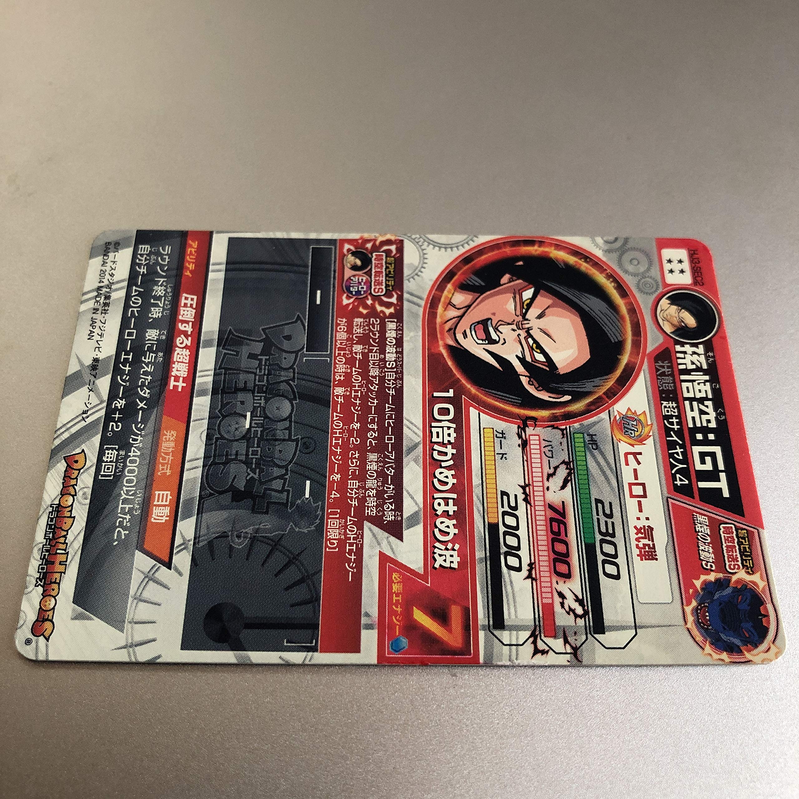 Amazon.co.jp: ドラゴンボールヒーローズ JM3弾 SEC(シークレット