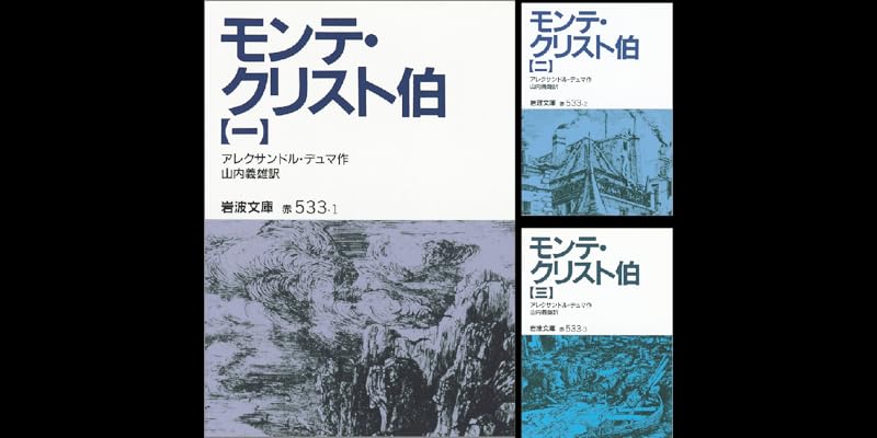 モンテ・クリスト伯 (全7巻) Kindle版