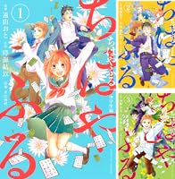 ちはやふる 中学生編 (全3巻) Kindle版
