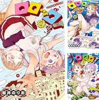 ロロッロ!×みつどもえ 少年チャンピオン 2017プレゼント当選品 B賞