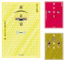 新耳袋 (全10巻) Kindle版