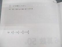 Amazon | VF10-094 馬渕教室 小6 中学受験コース 20202021年度 馬渕