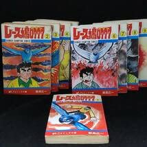 Amazon.co.jp: レース鳩0777（アラシ）1～9巻（初版含む） 飯森広一