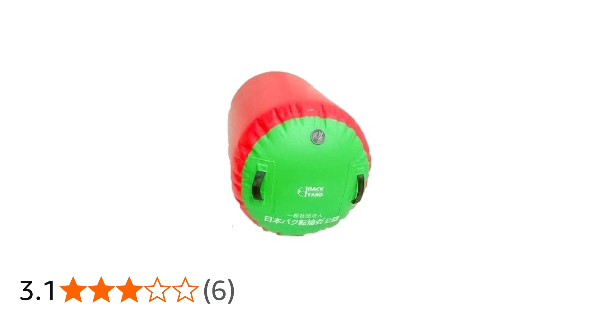 Amazon | バク転練習をサポートするエアー器具 バク転補助器具 S・M・L