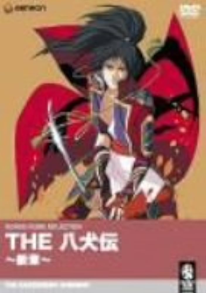 Amazon.co.jp: THE 八犬伝~新章~ [DVD] : 山寺宏一, 関俊彦, 山口勝平