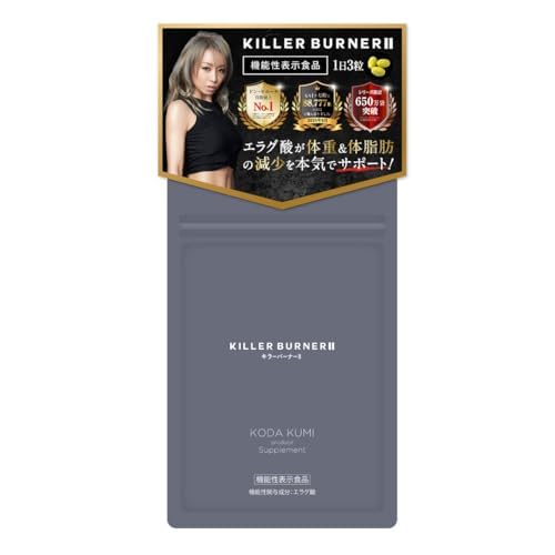 キラーバーナーii」の人気商品一覧 | 安い商品を通販サイトから探す