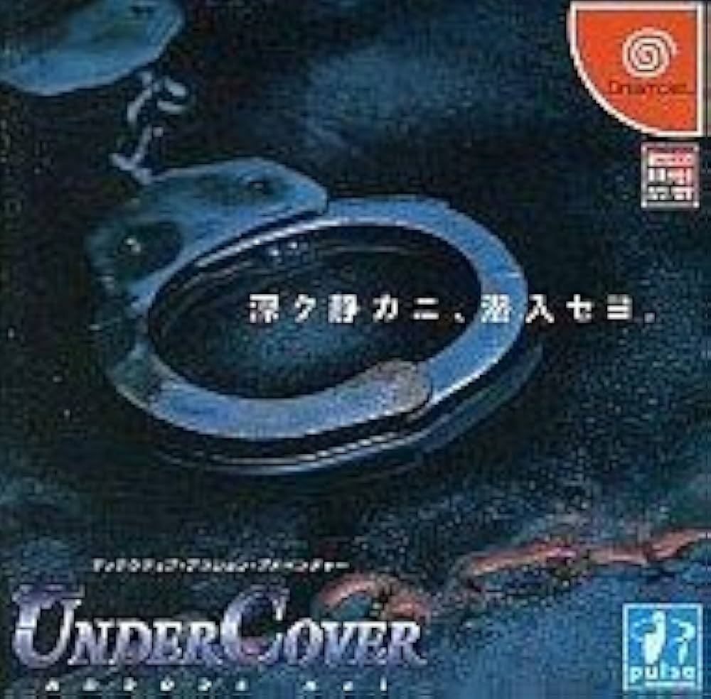 Amazon | アンダーカバー A.D.2025Kei | ゲームソフト