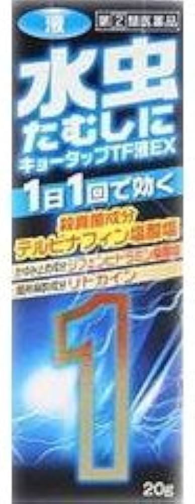 Amazon | 【指定第2類医薬品】キョータップTF液EX 20g | 新新薬品工業