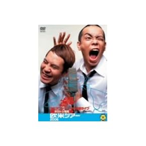 Amazon.co.jp: お笑い・バラエティ: DVD