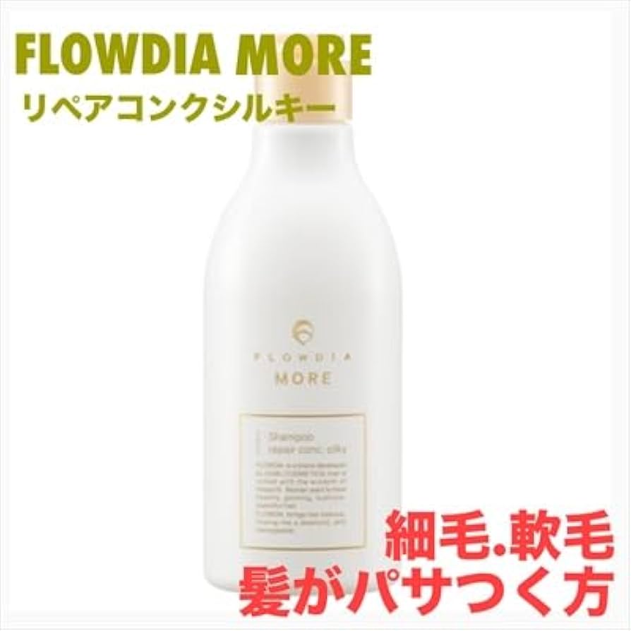 Amazon | デミ フローディア モア シャンプー リペアコンク シルキー