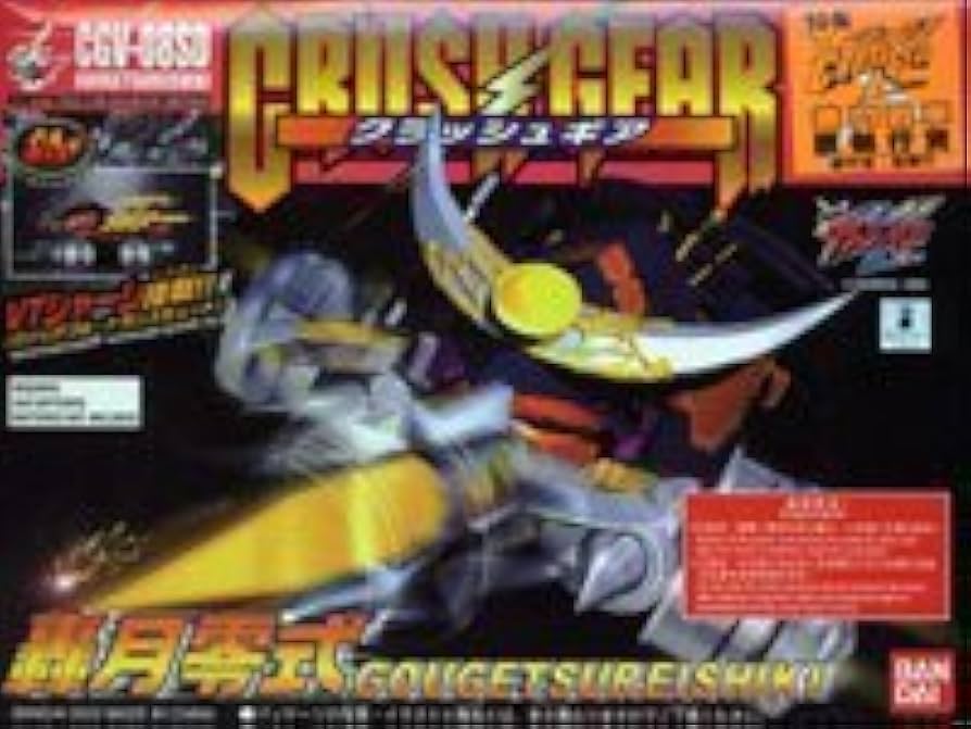 Amazon.com: Crush Gear CGV-08SD Gougetsu Reishiki : Health & Household