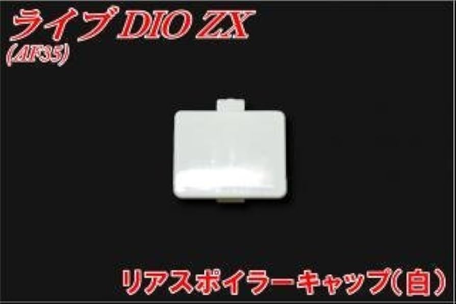 Amazon.co.jp: バイクパーツセンター(Bike Parts Center) ライブDio/ZX