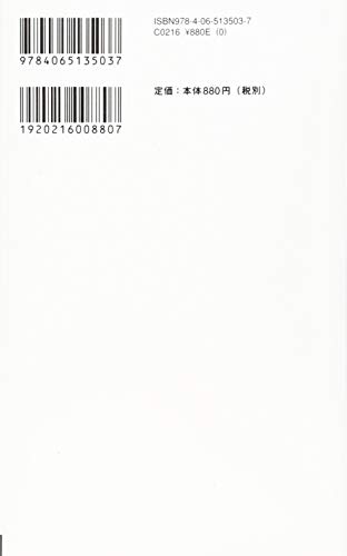 Amazon.co.jp: 稲垣 良典: 本、バイオグラフィー、最新アップデート