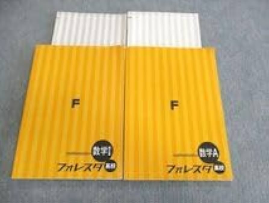 Amazon.co.jp: UR01-018 塾専用 フォレスタ 数学I数学A 計2冊 26M5C