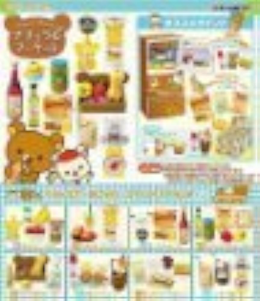 Amazon | リラックマ ナチュラルマーケット (再販) [全8種セット