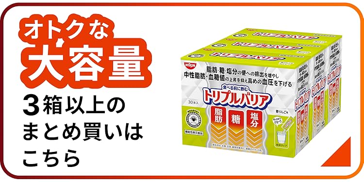 Amazon.co.jp: トリプルバリア