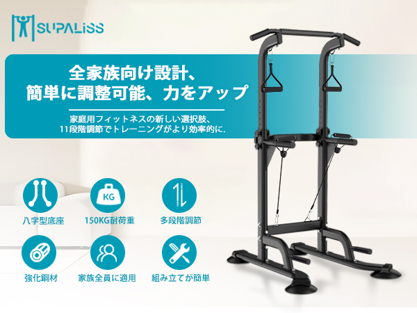 Amazon | Supaliss 懸垂 懸垂マシン ぶら下がり健康器 懸垂バー