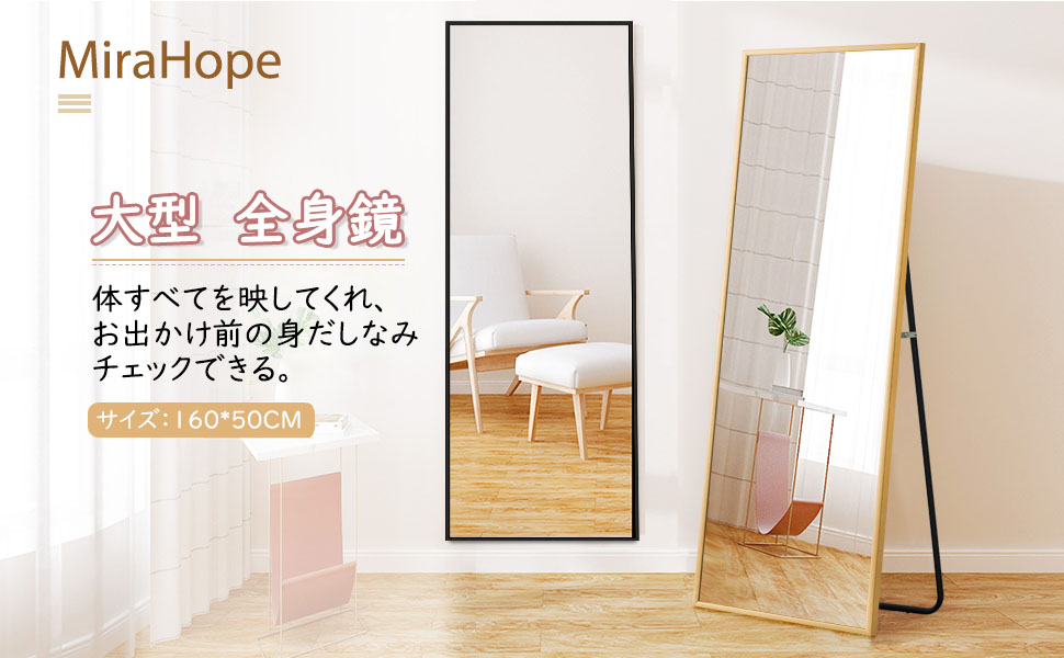 Amazon.co.jp: MiraHope 全身鏡 スタンドミラー 大型 姿見鏡 全身