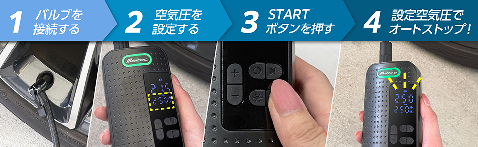 Amazon | メルテック(Meltec) 充電式エアーコンプレッサー 簡単操作