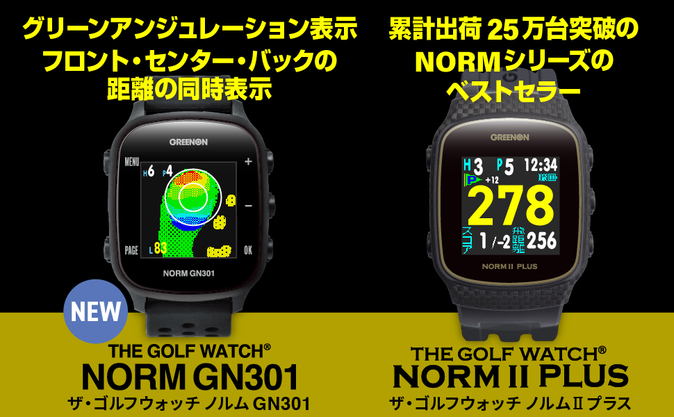 Amazon | THE GOLF WATCH NORM II PLUS グリーンオン ザ・ゴルフ