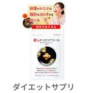 Amazon.co.jp: Terminalia First 4 (Food with Functional Claims