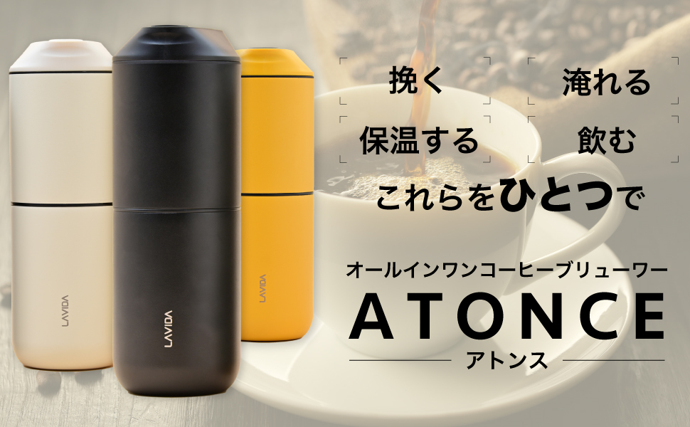 Amazon | ATONCE コーヒーメーカー オールインワン ミル付き
