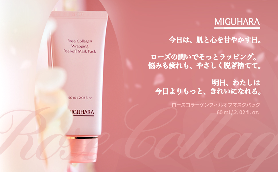 Amazon.co.jp: MIGUHARA (ミグハラ) ローズコラーゲン ラッピング