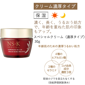 Amazon | 日本盛 米ぬか美人 NS-K スペシャルクリーム＜濃厚タイプ