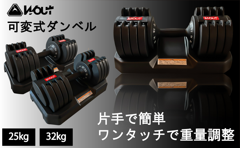 Amazon | Wout ダンベル 可変式 【片手だけのワンタッチで重量調整可