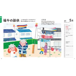 Amazon.co.jp: はじめての行事えほん : 竹永 絵里, 小川 直之: 本