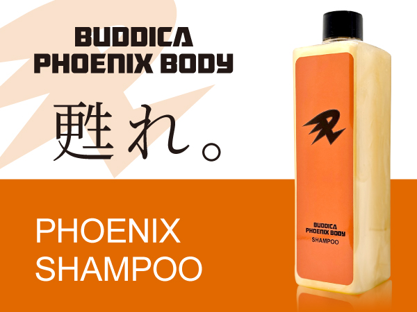 Amazon | 【BUDDICA PHOENIX BODY】 インテリアクイックディテーラー