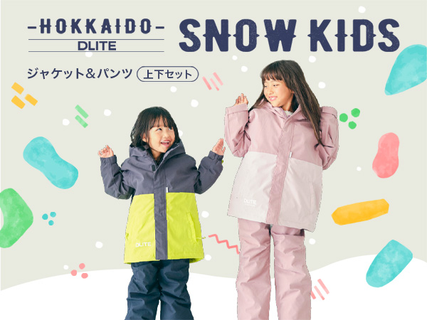 Amazon.co.jp: [DLITE] ディライト スキーウェア スノーボードウェア
