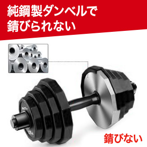 Amazon | ダンベル 可変式 スチール製 20kg 30kg 40kg 2個セット
