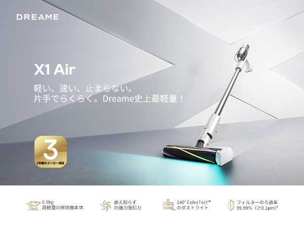 Amazon | dreame（ドリーミー）X1 Air コードレス スティック 掃除機