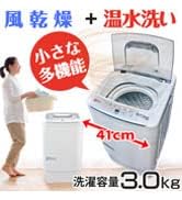 Amazon | eモンズ ［当社製品保証1年！インボイス対応！］ 小型衣類
