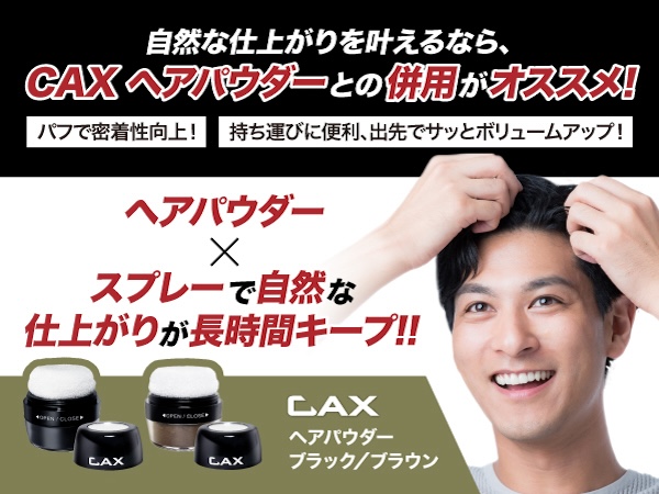 Amazon | CAX (カックス) 自然なツヤ感 & 無香料 ボリュームアップ