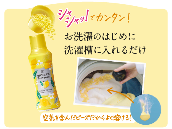 Amazon | レノア ハピネス アロマジュエル 香り付け専用ビーズ