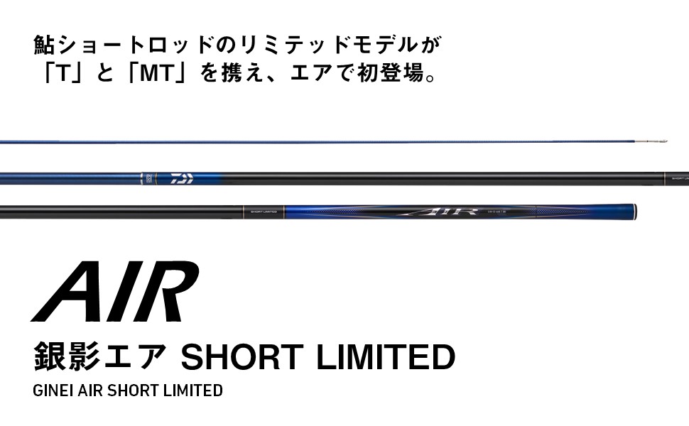 Amazon | ダイワ(DAIWA) 鮎竿 銀影エア SHORT LIMITED T 77M | ダイワ