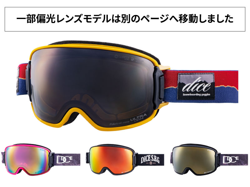 Amazon.co.jp: [ダイス] 日本製 スノーゴーグル BANK バンク 調光