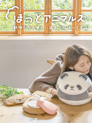 Amazon｜りぶはあと アイウォーマー ほっとアニマルズ ミケネコのゆず