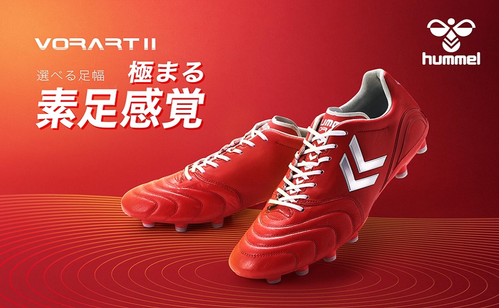 Amazon | [ヒュンメル] ヴォラートⅡ SUPER WIDE | サッカー